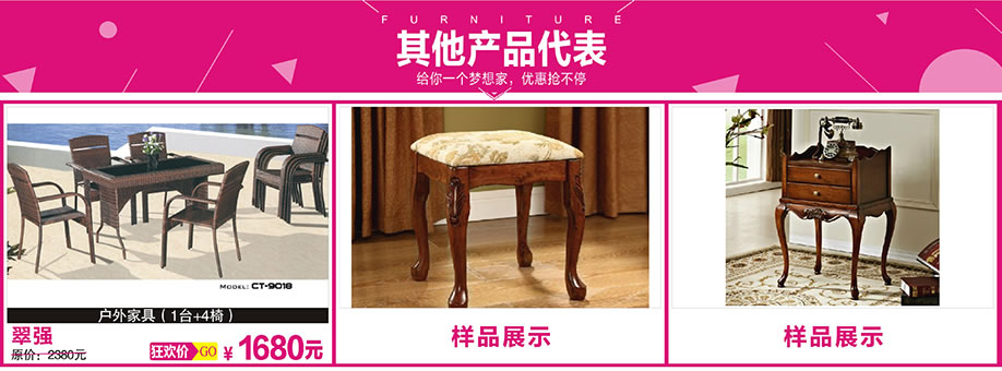 翠强,红树湾大石旗舰店,广州家具卖场,家具网上商城